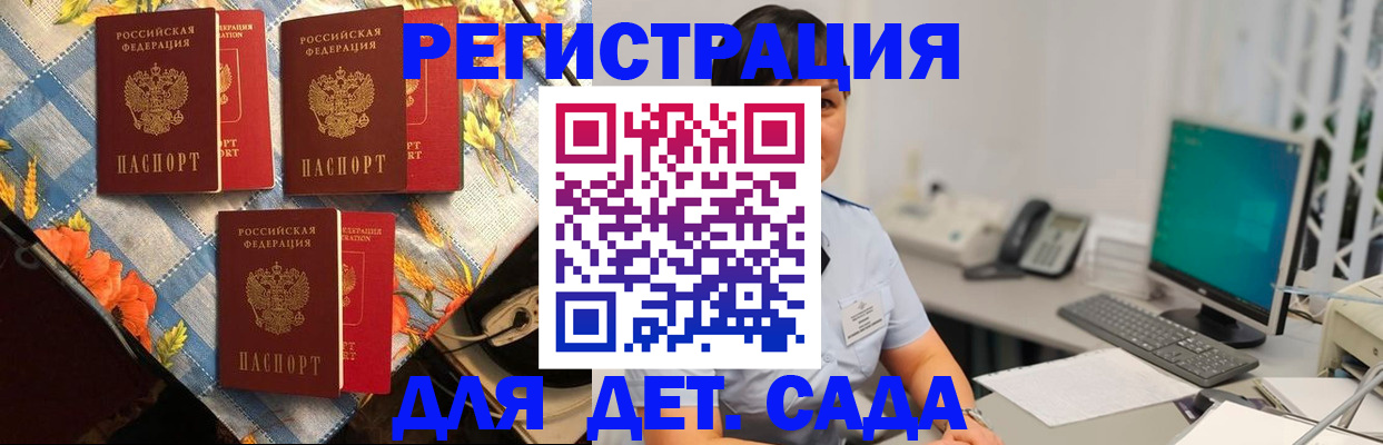 прописка от собственника в Хабаровске