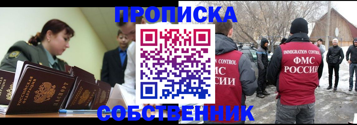 регистрация в Хабаровске
